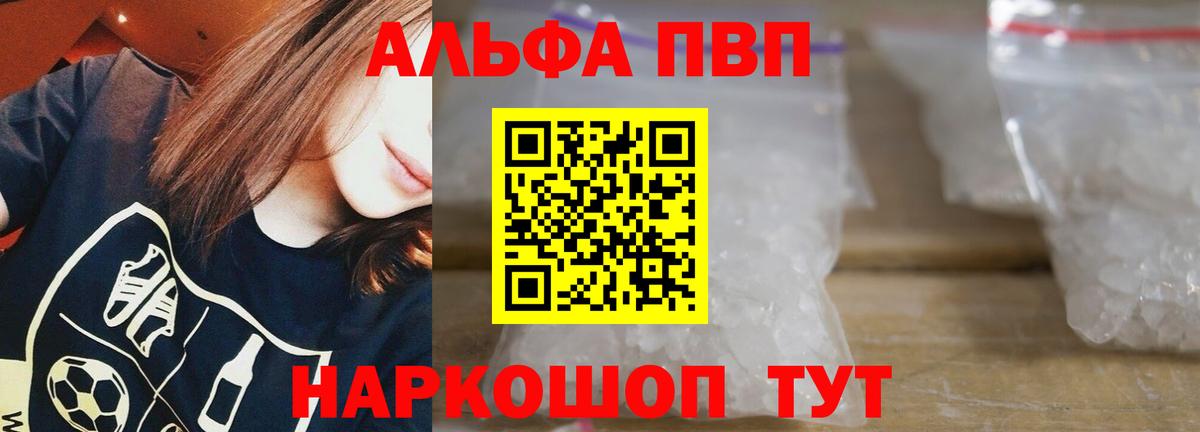 APVP Соль Екатеринбург