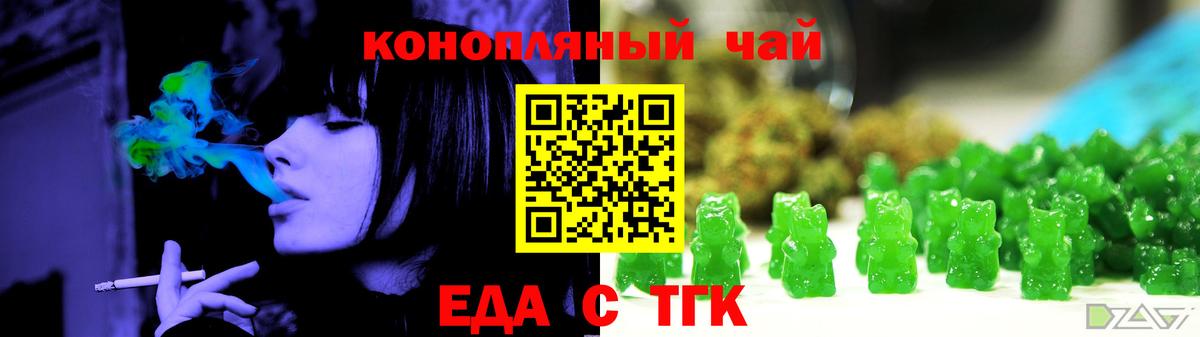 Екатеринбург  Canna-Cookies марихуана  Вход с VPN 