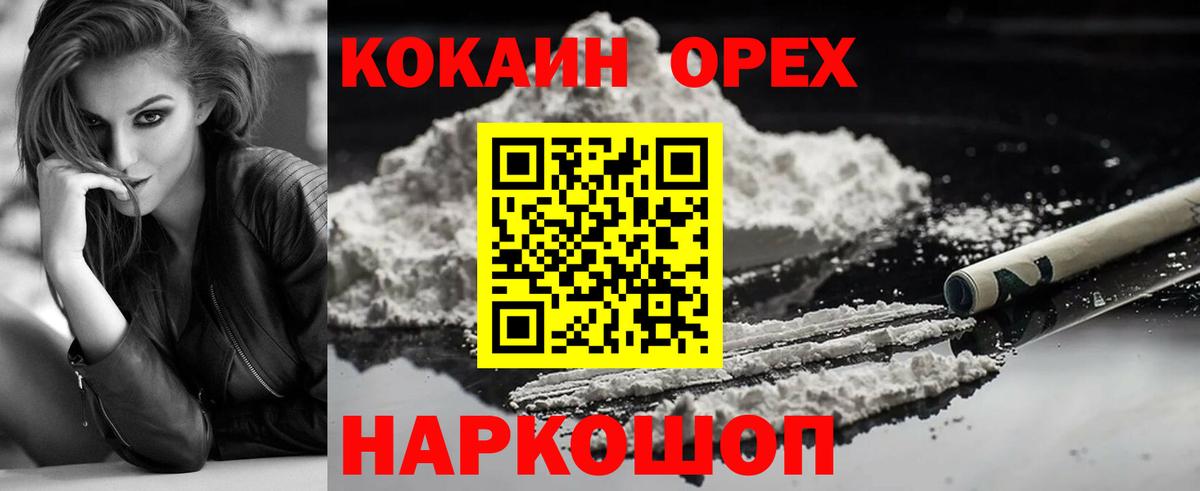 Cocaine VHQ  Вход с VPN  Cocaine Колумбийский  Екатеринбург 