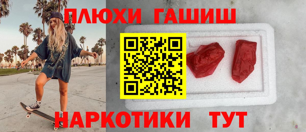 ГАШ убойный  наркотики  Екатеринбург  Вход с VPN 