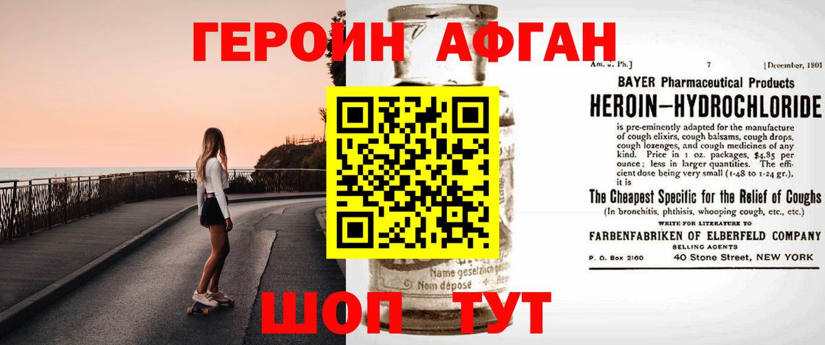 ГЕРОИН гречка Екатеринбург