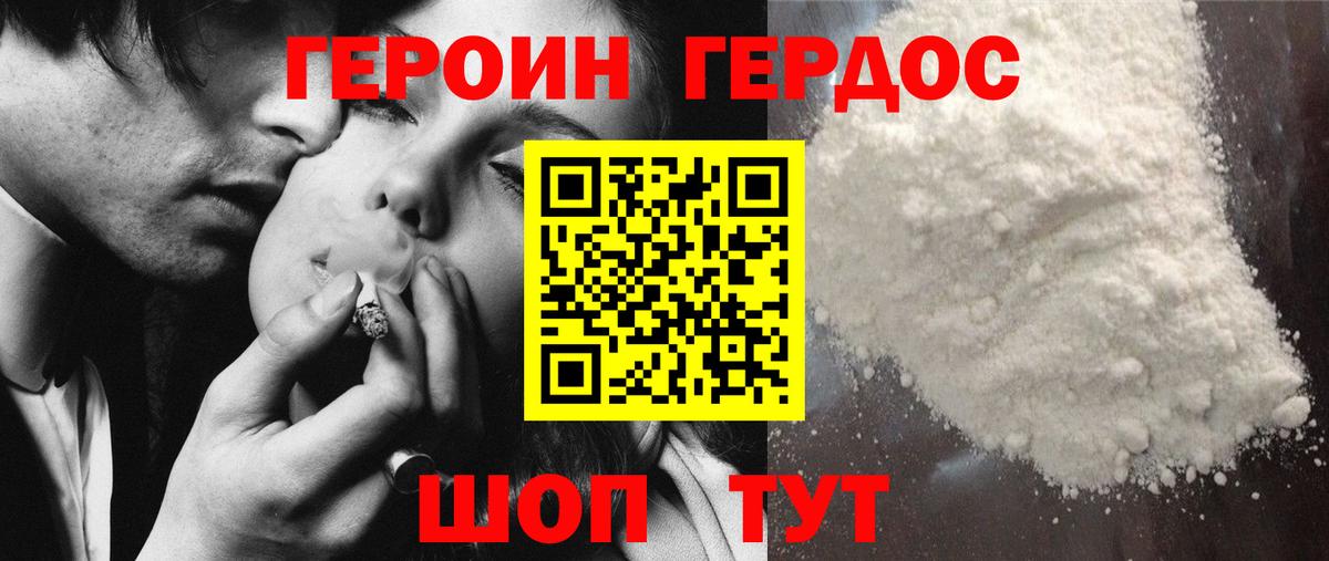 Екатеринбург  ГЕРОИН VHQ  Вход с VPN 