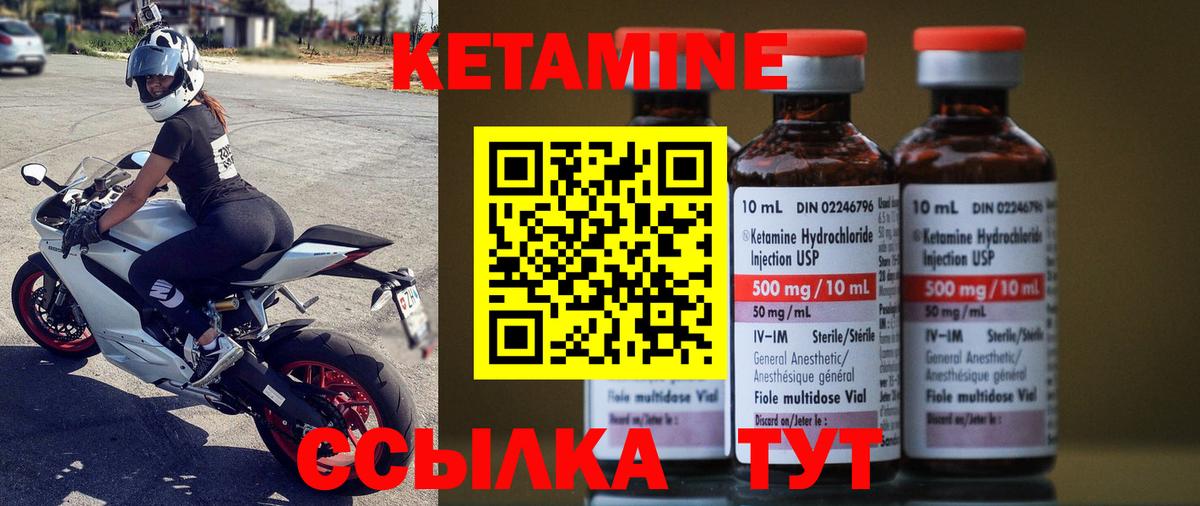 Кетамин ketamine Екатеринбург