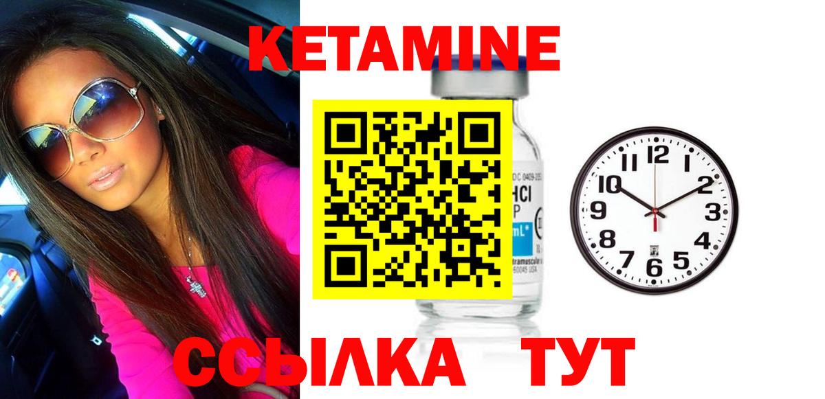 Кетамин ketamine  КЕТАМИН VHQ  Екатеринбург  Вход с VPN 