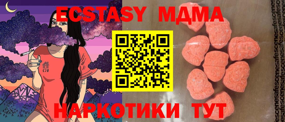 МДМА VHQ  Вход с VPN  MDMA  Екатеринбург  МДМА VHQ 