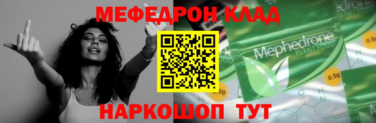 Мефедрон  Меф  Екатеринбург  Мефедрон мяу мяу  Вход с VPN 