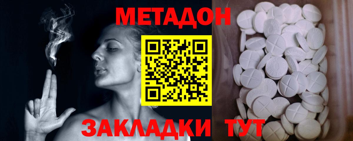 Метадон VHQ  МЕТАДОН methadone  Екатеринбург  Вход с VPN 