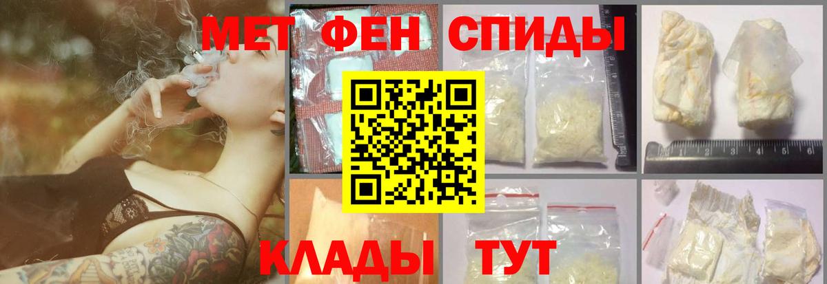 Метамфетамин кристалл Екатеринбург