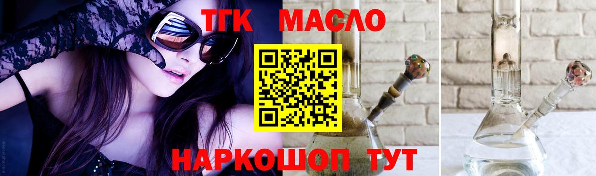 Дистиллят ТГК жижа Екатеринбург